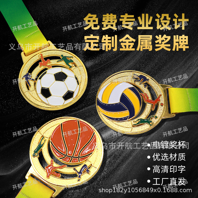 Medalla de metal hueco de navegación, medallas de fútbol, baloncesto, voleibol, medallas de competición, recuerdos de juegos escolares, logotipo impreso