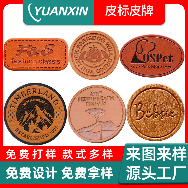 厂家货源仿皮革pu皮标椭圆形皮牌logo压花箱包鞋帽商标标签定做
