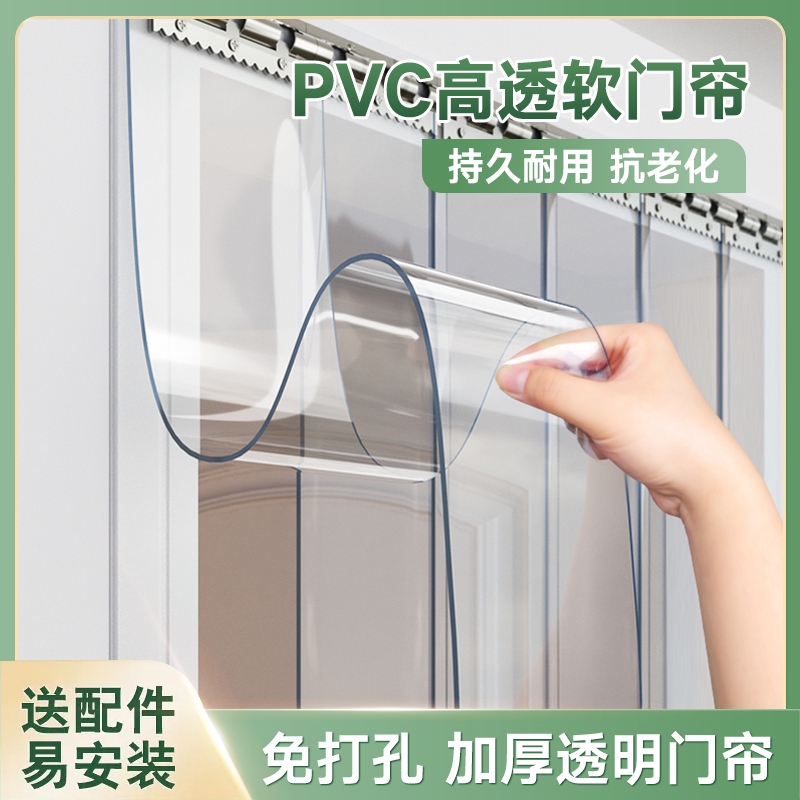 Air-Conditioned Soft Door Curtain for Winter and Summer, Warm and Windproof, Transparent Pvc Plastic Windproof Partition Curtain, Commercial Leather Curtain, Strong