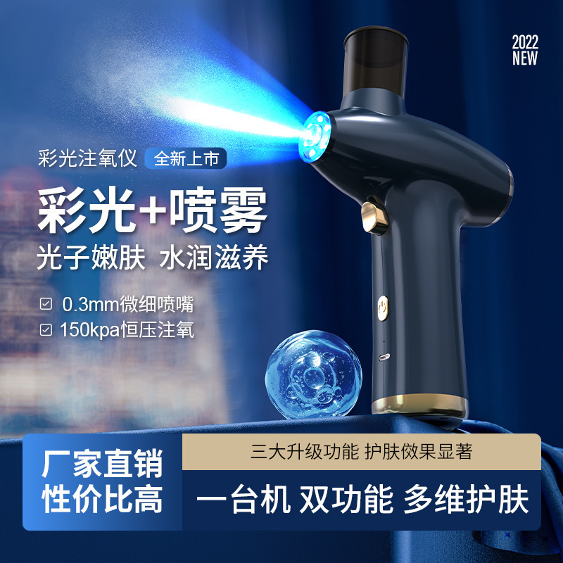 赤と青の光酸素注入器高圧酸素注入ナノスプレー水分補給家庭用スプレーガンハンドヘルド水質計美容室|undefined