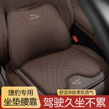适用捷豹XJ/XFL/XEL/F-PACE护颈枕头枕座椅腰靠坐垫真皮座垫四季