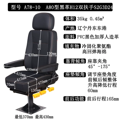 Other vehicle seats, 78 Agricultural machinery excavator - ten-a80-model-black-leather-double-armrests-s2g3d24
