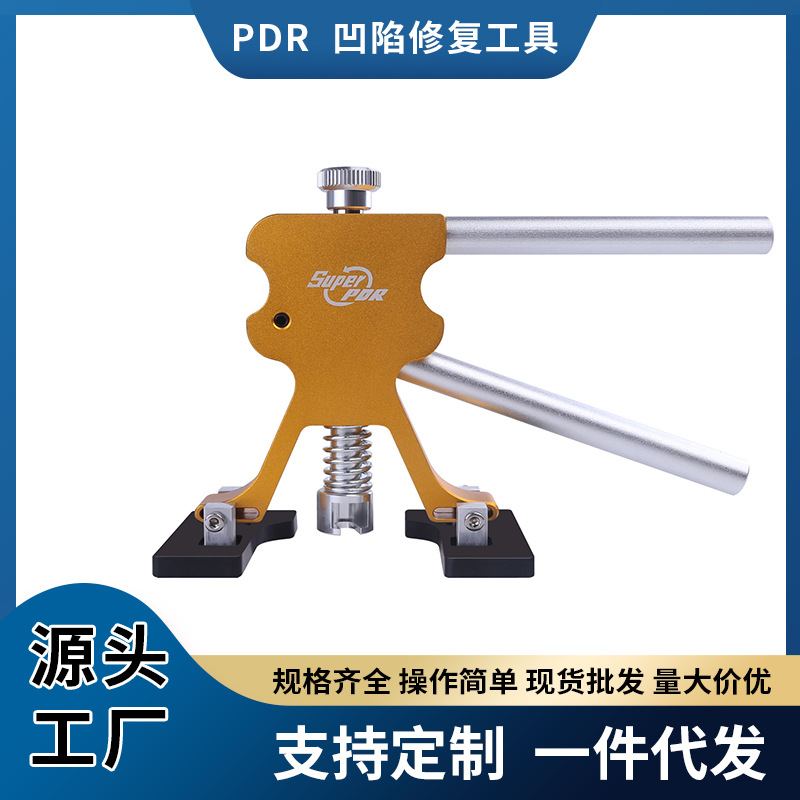汽车钣金凹陷修复拉拔器凹痕修复器工厂批发 车冰雹坑修理工具PDR