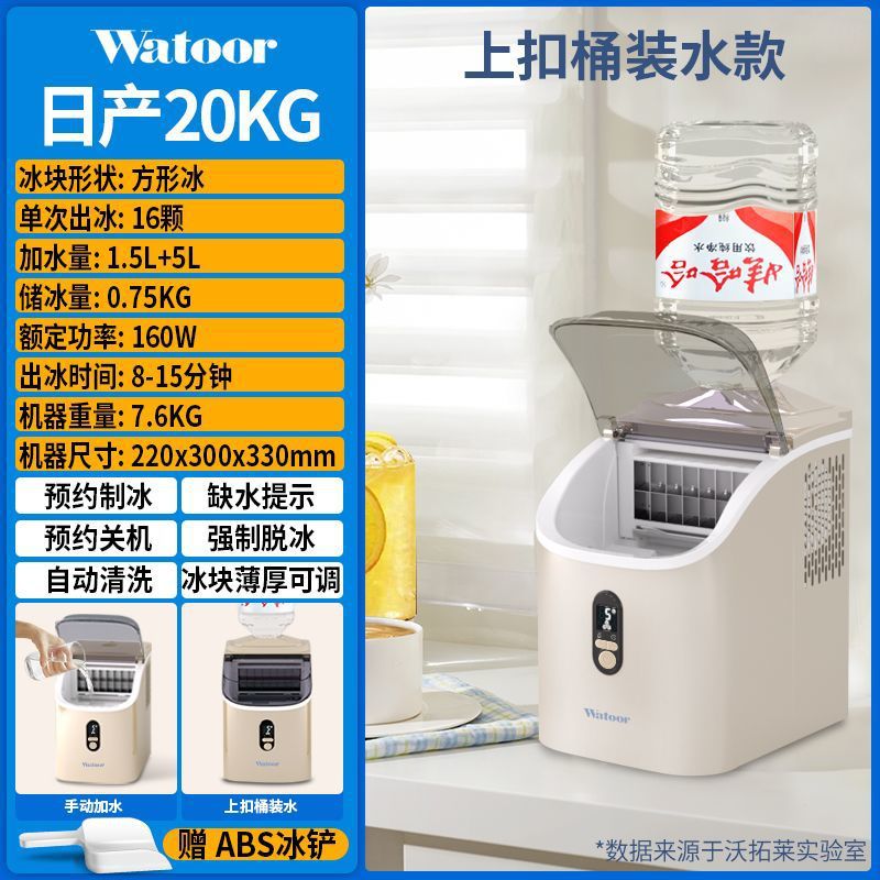 Máquina de hielo para uso doméstico, pequeña máquina de hielo cuadrada para tiendas de té con leche, uso comercial, bares, dormitorios, equipo para mini carritos de café.