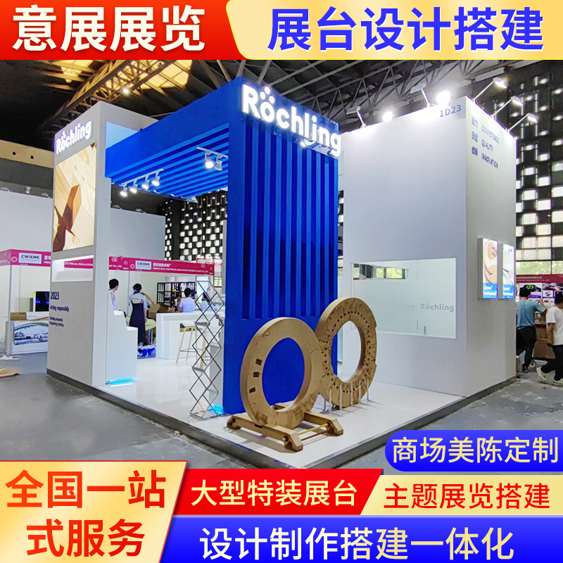 上海CWIEME 光电科技展台设计搭建特装搭建设计公司制作工厂