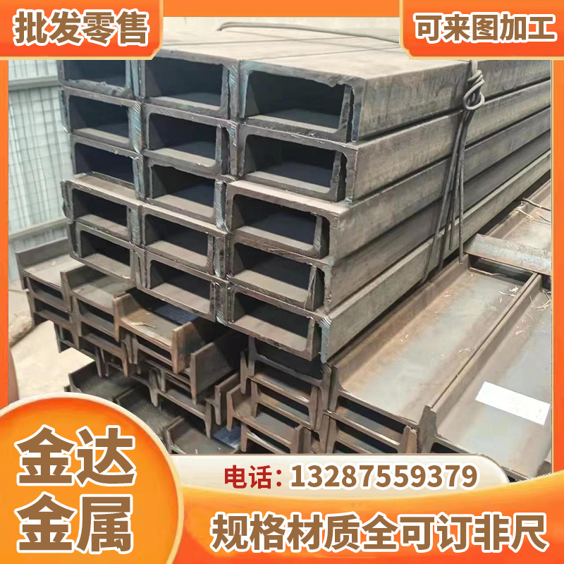 槽钢 凹槽形结构幕墙工程用Q345b等边槽钢 q355d 10#/8#镀锌U型槽