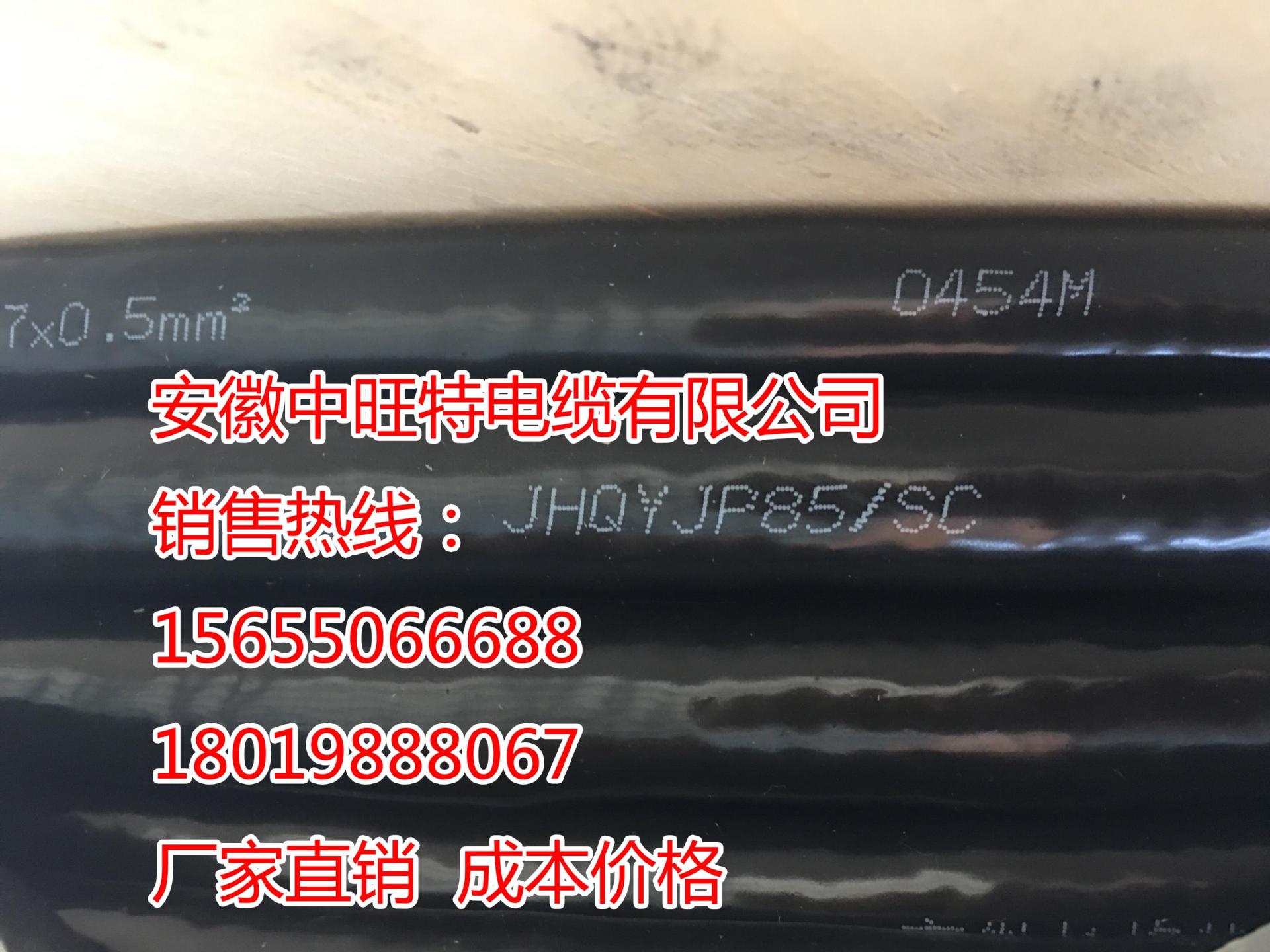 JHQYJP85/SC舰船电缆 2*2*0.5 4*2*0.35 厂家直销 成本价格