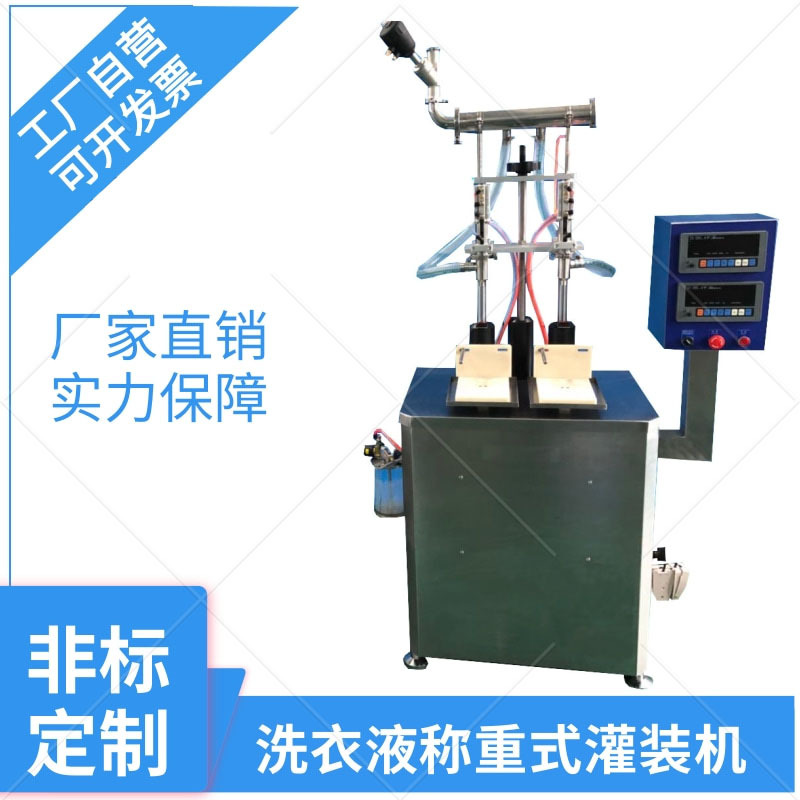 上海钊凯直供涂料灌装机 油漆灌装机 自动称重灌装机