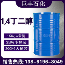 �F؛1.4������BDO 1,4-������ 14����������99.6% 1000g/Ͱ