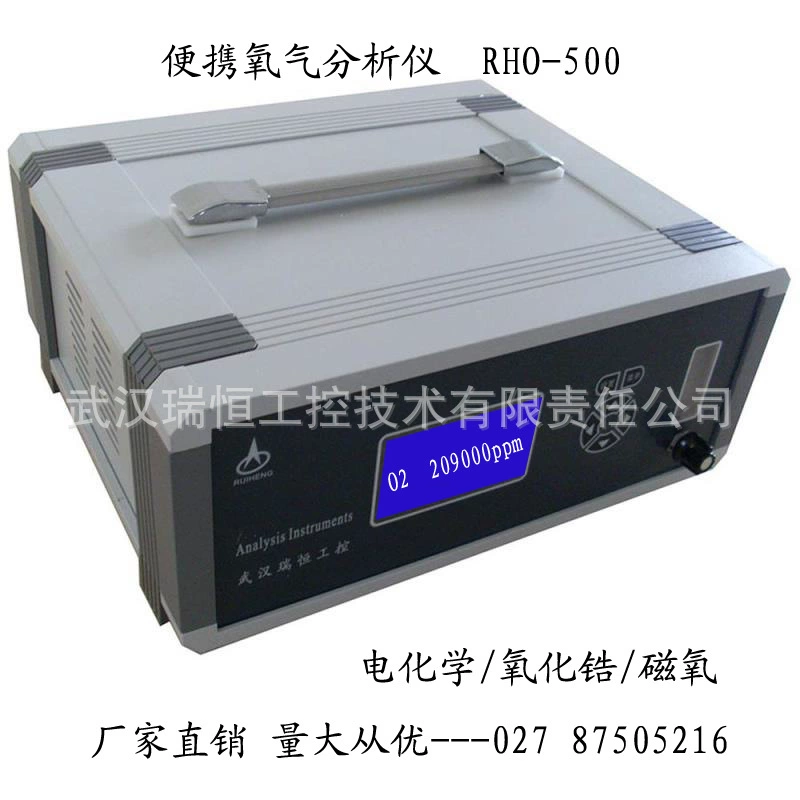 RHO-500 Портативный постоянный микрокислородный анализатор нормальная печь Свет защиты печи Обнаружение дымовых газов O2