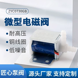 真空泵;电磁阀;自吸泵