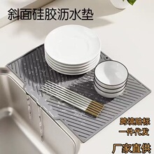 跨境硅胶沥水垫 厨房水槽滤水垫 耐高温隔热垫 碗碟果蔬防滑餐垫