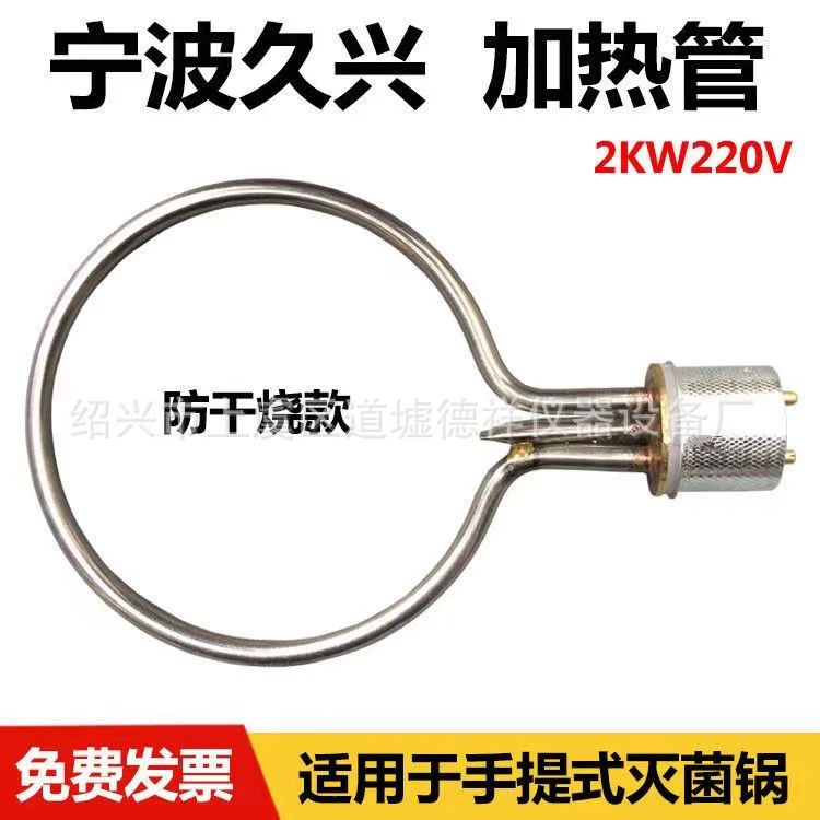 Ningbo Jiuxing JSM280G-18 Паровой стерилизатор высокого давления Аксессуары для дезинфекции кастрюли