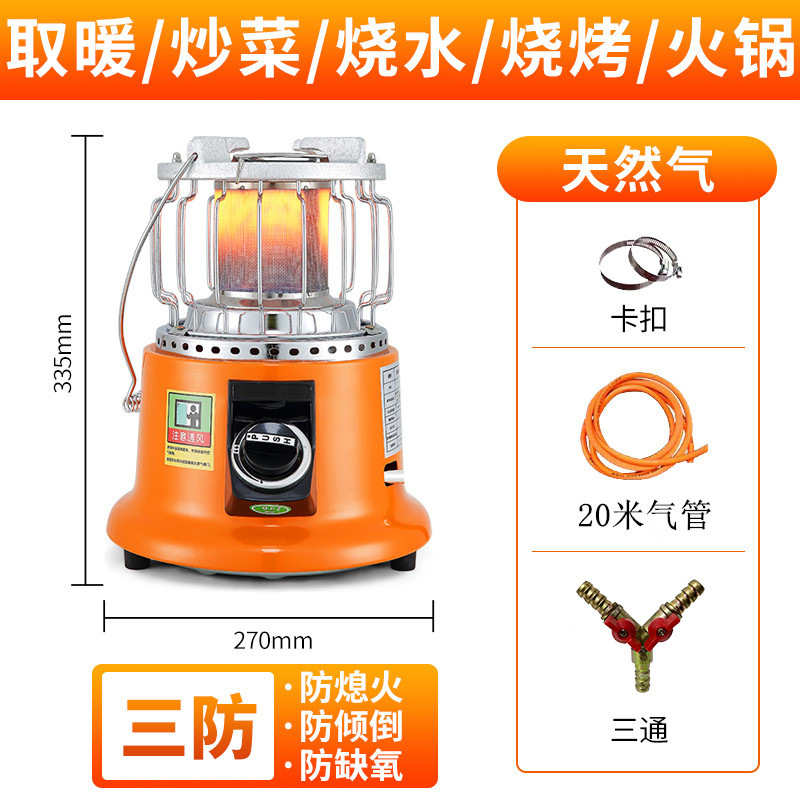 燃气取暖器天然气液化气室内取暖炉家用户外露营烧水取暖器便携式|undefined