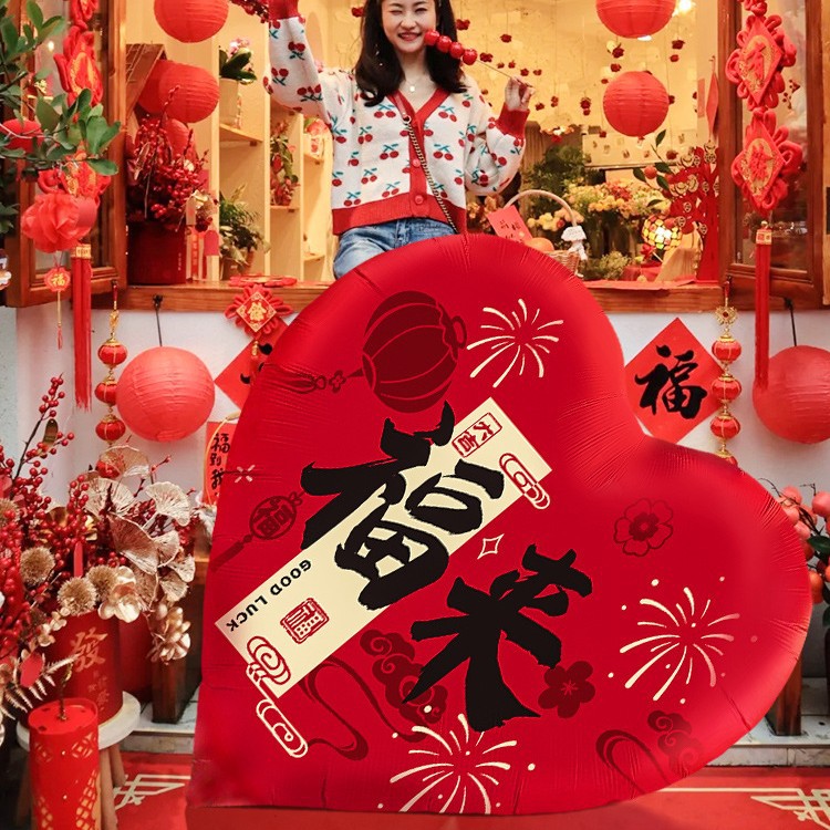 2025 Year of the Snake New Year Love Balloons New Year's Day…