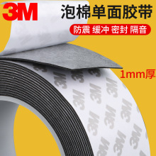 3M��ɫEVA���ކ����p���z����1MM�������d�����p���ܷ��z�l �L5��