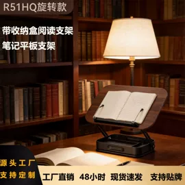 看书架;平板电脑支架;电脑支架