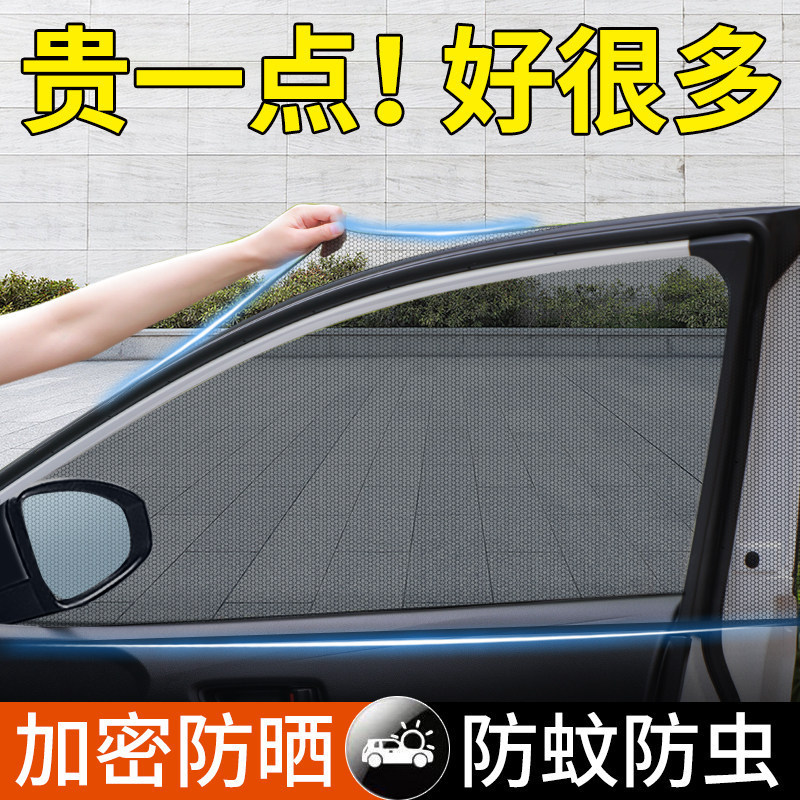 Car Mosquito Net, Car Window Mosquito Screen, Sunshade Curtain, Car Sun Protection Screen, Car Mosquito Net, Vehicle Mosquito Net