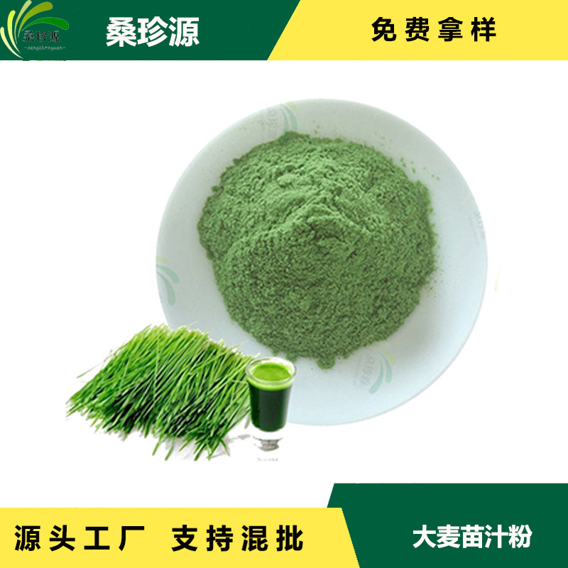 现货大麦苗粉 大麦苗粉  厂家大麦苗粉 麦苗粉 可提供样品