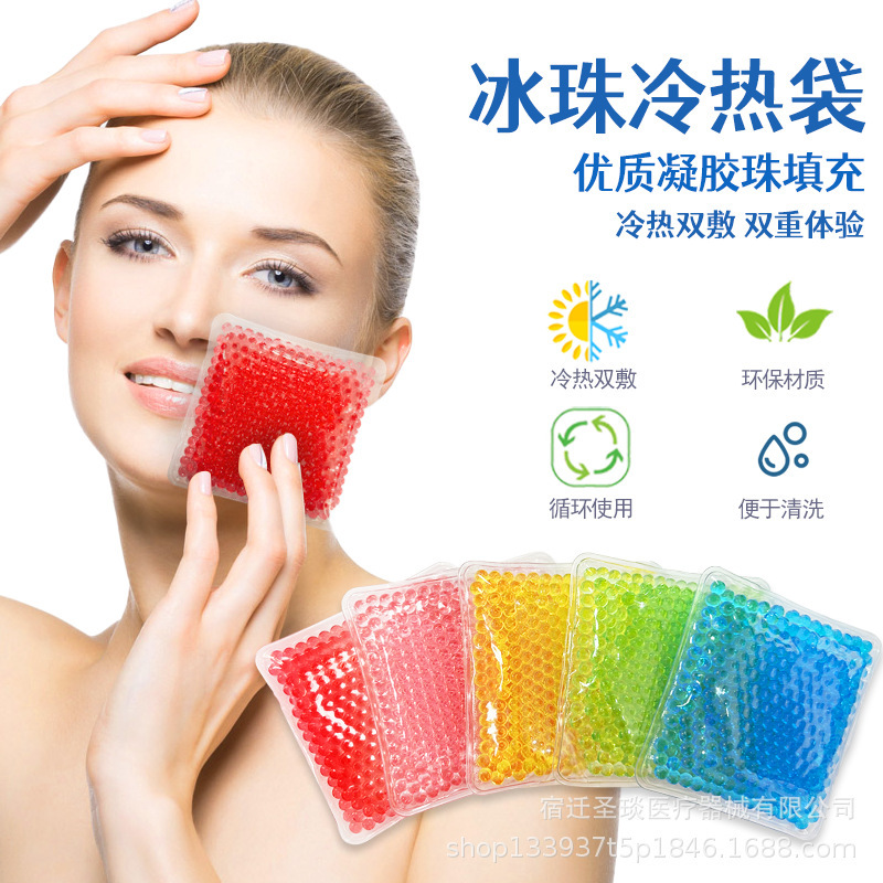 Manufacturer Wholesale Gel Beads Cooling Ice Packs Round and Square Hot and Cold Compresses Stress Relief Toy Packs Ice Cool and Refreshing Manufacturer Wholesale Gel Beads Cooling Ice Packs Round and Square Hot and Cold Compresses Stress Relief Toy Packs Ice Cool and Refreshing