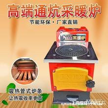 ú�����ͨ����ů�t����ȼú����ȡů���ů偠t�r����ů��С�t��
