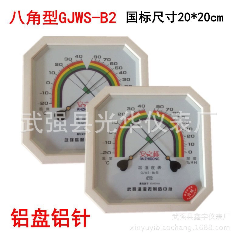 GJWS-B2 восьмиугольный термометр бытовой указатель температуры и гигрометр промышленная температура теплицы и гигрометр в помещении