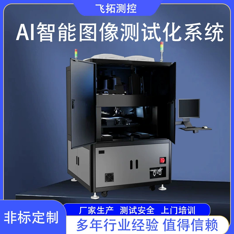 Система RF-тестирования, интеллектуальные аудиоочки с ИИ, оборудование для тестирования наушников, автоматический прибор для обнаружения качества изображения