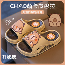 夏季2025新款卡皮巴拉儿童拖鞋男童大童男孩凉拖鞋小童居家防滑