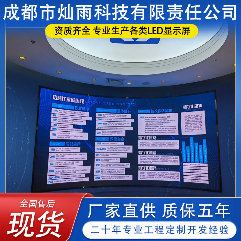 Sichuan Full-Color LED Display Screen, Indoor High-Definition P1.53 LED Advertising Screen, Office and Conference Room Live Streaming LED Large Screen