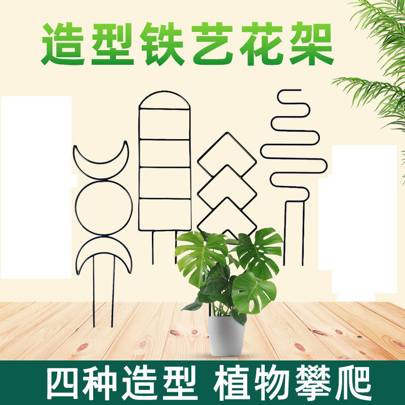 Khung hoa sắt rèn mới nhiều hình dạng Khung leo cây trồng trong chậu cố định nâng cao thanh đỡ hoa sen sắt bền