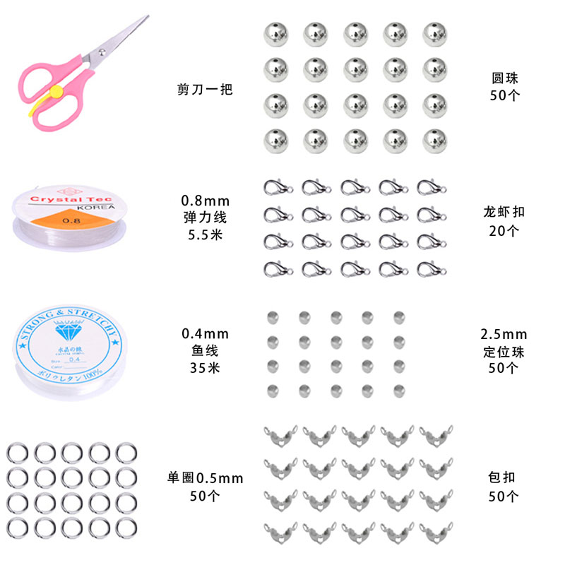 ❥가게#비즈 액세서리 소재 패키지| 화이트 K 컬러 싱글 루프 + 랍스터 걸쇠 + 포지셔닝 비즈 + 비드 커버 버클 + 고무줄 등 1세트