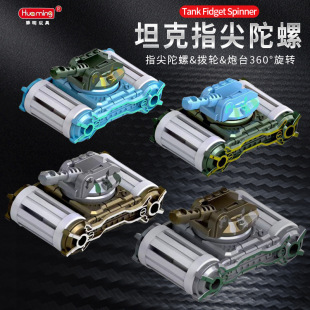 Spot Direct Sales Creative Mecha Tank Educational Rotating Finger Top Toy Mechanical Leisure Decompression Educational Toy