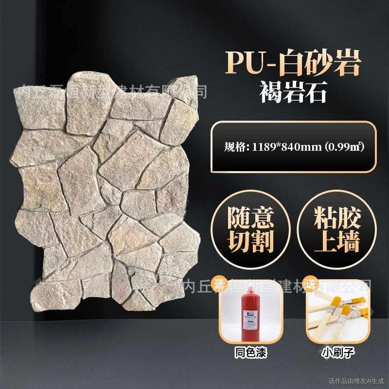 Pu cultura piedra tortuga piedra pu piel de piedra imitación panel de revestimiento de piedra arenisca blanca pared de fondo de pared de fondo de pared de patio