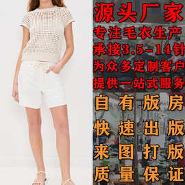 夏季镂空套头针织衫  毛衣加工定制来图来样大朗毛织生产女装加工