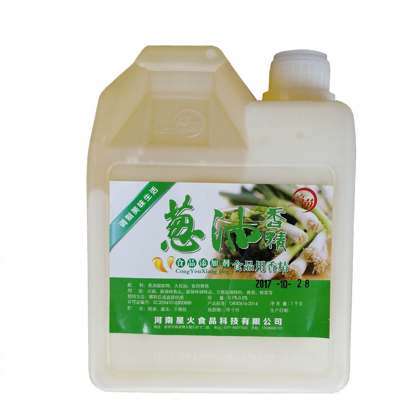浓香型葱油香精 手抓饼烧饼酱香饼食品增香剂 葱油香精香葱香精