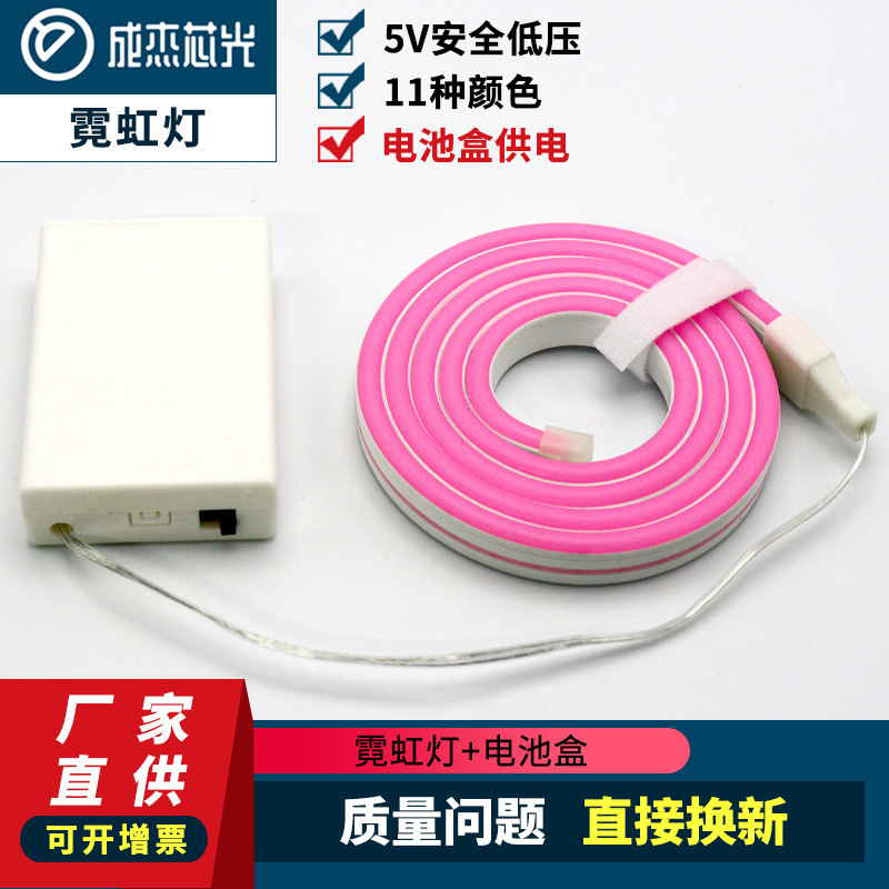 Dc5V 5*12 Neon Light Battery Box Powered Flexible Pvc Silicone Neon Light Battery Box Dc5V 5*12 Neon Light Battery Box Powered Flexible Pvc Silicone Neon Light Battery Box