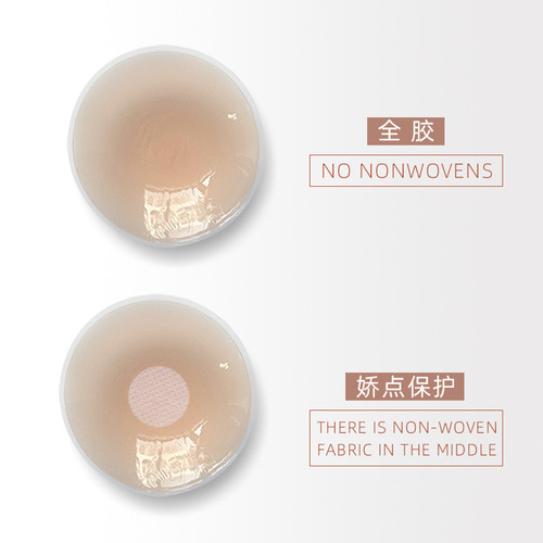 Silicone Nipple Pad Anti-Bump Bra Pad Nipple Patch Anti-Slip Areola Patch Invisible Silicone Lifting Bra Pad Thin Model