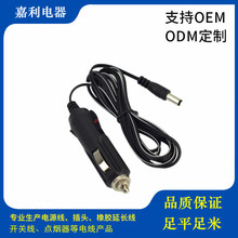經銷美式汽車插頭點煙器電源線 尾部帶DC5521電源線10A保險絲