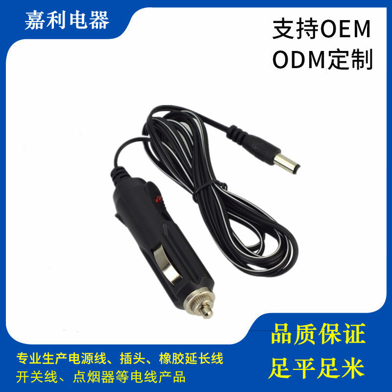 经销美式汽车插头点烟器电源线 尾部带DC5521电源线10A保险丝