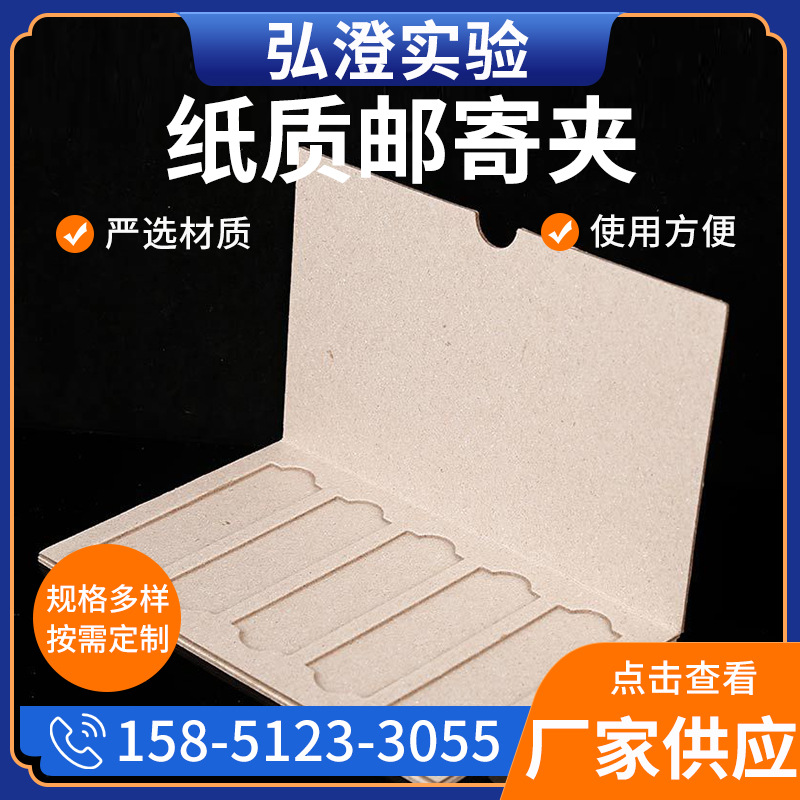供应纸质邮件夹多个规格1片2片3片4片5片可选欢迎咨询