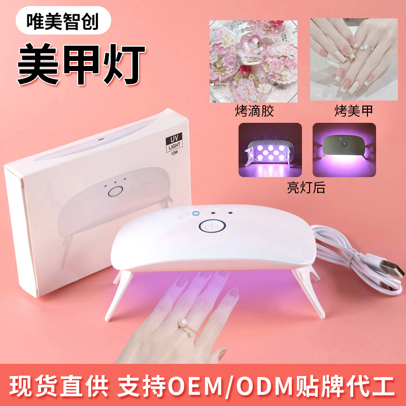 8灯美甲灯 uv速干指甲油胶烤灯 滴胶烘干机指甲手机壳led光疗灯