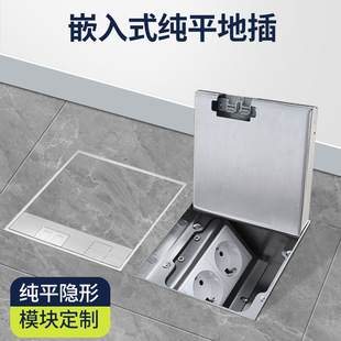 Invisible Embedded Flat Ultra-Thin Floor Socket Stainless Steel Marble Wood Floor Socket