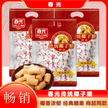 春光传统椰子糖特浓椰子味硬糖海南生产经典网红休闲糖果商超228g