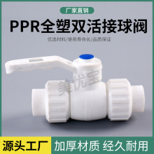 PPR�������p���ȫ�����y�_�P 4��6���ԁ�ˮ�ܽ��^���ppr�y�T