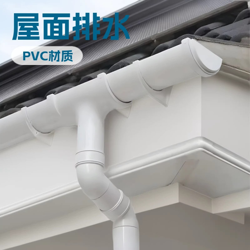 PVC落水系统 杭州良博批发PVC成品檐沟PVC半圆天沟U型 屋面天沟