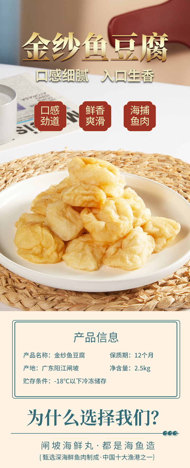 金纱鱼豆腐详情_01.jpg