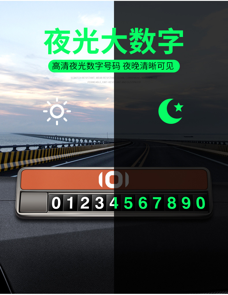 Specialized dual number plate for temporary parking in Changan Qiyuan A07/A06/Q05 vehicles, car relocation phone number, in-car accessories