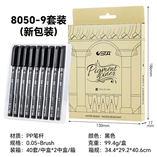 Star 8050 needle pen waterproof hook line pen animation hand-painted design art students special stroke engineering drawing