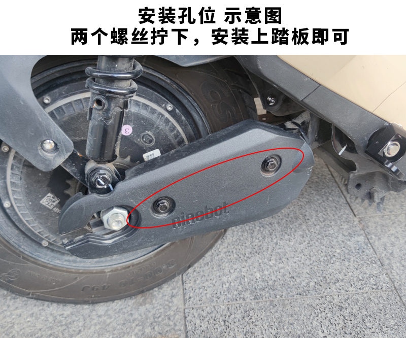 Suitable for Ninebot electric scooter MZMIX/NZMIX aluminum alloy modified rear footrests and side footrests