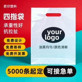 塑料手提袋;塑料背心袋;包装产品定制